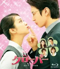 【中古】邦画Blu-ray Disc クローバー [通常版]