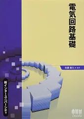 【中古・裁断済み】新電気　オーム社　技術専門誌　電気主任技術者　保安管理　8冊 書籍案内「電気通信主任技術者試験」｜ Ohmsha