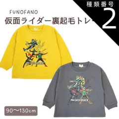 種類2：100cm/マスタード 仮面ライダー 裏起毛スウェットトレーナー　シャツ