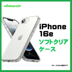 iPhone 16e ケース クリア カバー 耐衝撃 TPU ソフト　#推し活
