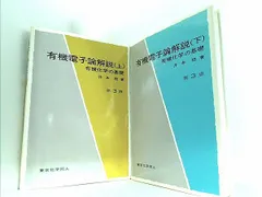 【中古】 わかりやすい接着の基礎理論/高分子刊行会/井本稔 中古】 わかりやすい接着の基礎理論/高分子刊行会/井本稔