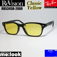 ReVision リビジョン x RayBan レイバン 眼鏡 メガネ フレーム サングラス RB5345D-2000-RECY-53 RX5345D-2000-RECY-53 ブラック クラシックイエロー