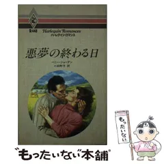 2023年最新】コリンズ・ペニーの人気アイテム - メルカリ