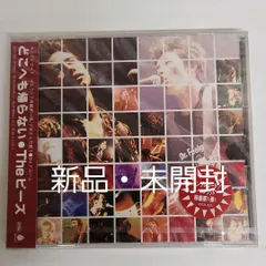 The ピーズ シングルCDセット 2025年最新】Theピーズの人気