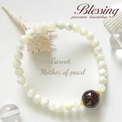 ガーネット&マザーオブパール天然石ブレスレット