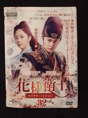 【美品】花様衛士 ロイヤル・ミッション BOX 1 2 3 4 DVD セット Amazon.co.jp: 花様衛士～ロイヤル・ミッション～ BOX3