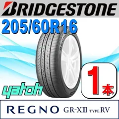 ⭐︎トヨタ純正 REGNO 205/60R16 タイヤホイールセット溝あり中古