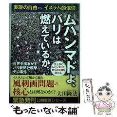 2024年最新】幸福の科学出版 日本の人気アイテム - メルカリ