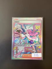 ポケモンカード PSA9 現存9312枚 ミモザ SV1V SAR D - メルカリ