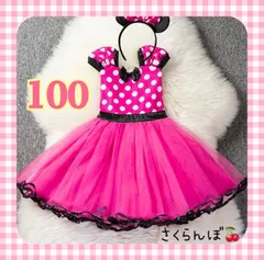 【新品】100 ワンピース　プリンセス　子供　キッズ　女の子