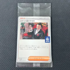 BOSSプロモ　サカキ　4枚　新品未開封 ロケット団のサカキ BOSS 未開封 4枚セット - メルカリ