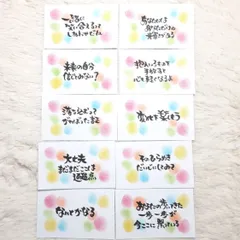 ❤️１０枚❤️ミニカードセット⑤❤️サンキューカード ありがとうカード サンクスカード メッセージカード 筆文字カード 筆文字アート 感謝 ご縁 ご挨拶 転勤 異動 退職 転職 卒業 卒園 入学 お祝い 記念品 送料無料❤️のサムネイル