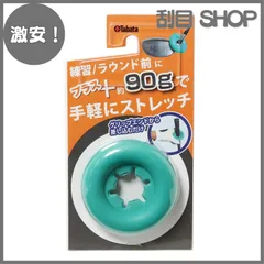 【激安！】Tabata(タバタ) ゴルフ 練習器具 スイング練習 ウォームアップリング GV0340