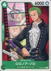 【中古】ONE PIECEカードゲーム OP02-043[C]：ロロノア・ゾロ