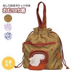 【新品】 ＼今だけ10%OFF／ おむつポーチ 巾着 抗菌 おしりふきポケット付き おむつ巾着 ベビー グッズ 便利 携帯 おむつ入れ おでかけ お散歩 おむつポーチ おむつケース おしりふきケース 一体型 おむつバッグ ベビー用品 ギフト KBOPC1