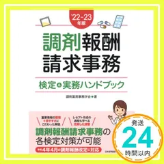2025年最新】調剤薬局事務の人気アイテム - メルカリ