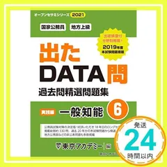 2025年最新】出たdata問 一般知能の人気アイテム - メルカリ