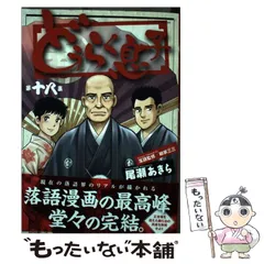 2025年最新】どうらく息子 18 の人気アイテム - メルカリ 