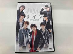 サイン DVD-BOX 植原卓也 桜田通 平間壮一【吉沢亮デビュー作品