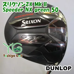 2025年最新】SPEEDER NX green 50 srの人気アイテム - メルカリ
