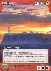【中古】クルセイド U-178[C]：カステーロの砦
