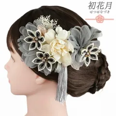髪飾り 成人式 振袖 2点セット 灰色 グレー つまみ細工 剣つまみ 房付き 造花 レース リボン かすみそう 大きい 小さい コーム No.9-5347