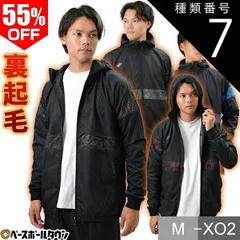 【新品未使用】種類7:(7066)NV×スカイブルー/L 野球 裏起毛 ウインドブレーカージャケット 大人 SSK プロエッジ フード付き フルジップ トレーニングジャケット ウィンドジャケット 防寒 防風 寒さ対策 EBWP23102 アップ用 冬用 フーデ