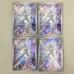 ポケモンカードゲーム Nのレシラム 109/100 AR 4枚まとめセット 美品 2507LO025