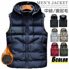中綿ベスト メンズ 裏起毛 ダウンベスト フード付き ベスト 秋冬 フー あったか チョッキ 中綿ジャケット 冬服 アウター 保温 防寒ベスト vii4w780517