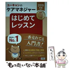 2024年最新】ユーキャン ケアマネの人気アイテム - メルカリ