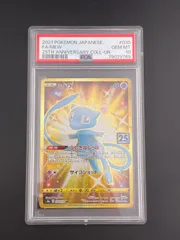 2025年最新】ミュウur 25th psa10の人気アイテム - メルカリ