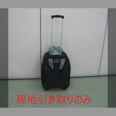 スーツケース（R5-88 配送不可、現地引取のみ、リユース品）