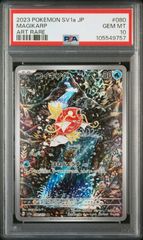 ★【PSA10】コイキング/Mgikarp AR ポケモンカード