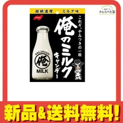 ノーベル製菓 俺のミルク 袋タイプ 80g のサムネイル