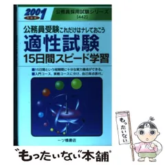 2023年最新】適性試験の人気アイテム - メルカリ