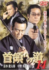 DVD 首領への道 25巻 全巻 清水健太郎 中野英雄 石原興 レンタル 首領への道（完結篇付き）DVD 全25巻 全巻セット - メルカリ
