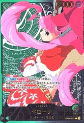 ペローナ【プロモ】《青》※パラレル加工 始めようキャンペーン