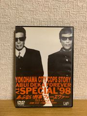 DVD あぶない刑事フォーエヴァーTHE MOVIE舘ひろし柴田恭平 本上まなみ