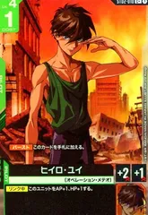 2026年最新】ヒイロ ユイの人気アイテム - メルカリ