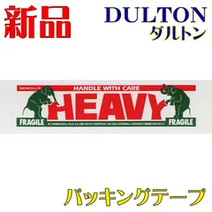 ダルトン 新品 ビニールテープ ガムテープ プリントパッキングテープ #22のサムネイル