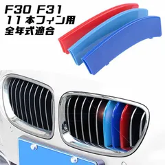 2025年最新】bmw f30 インテリアトリムの人気アイテム - メルカリ