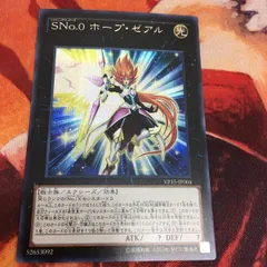 2025年最新】遊戯王 ホープ・ゼアルの人気アイテム - メルカリ