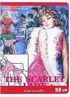 【廃盤】『ザ・スカーレット・レディー』 DVD Amazon.co.jp: ザ・スカーレットレディ 【DVD】 : ジャン