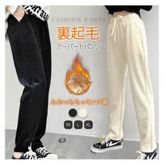 裏起毛 テーパードパンツ 裏ボア パンツ コーデュロイ 裏起毛パンツ ロングパンツ ボトムス レディース 防寒 厚手 無地 ポケット付き 紐付き カジュアル 秋冬 ミンク風裏起毛 冬服 暖かい 保温 xzxiaoyun103