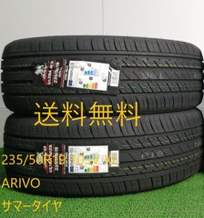 235/50R19 103V XL ARIVO ARZ5 新品 サマータイヤ 2本セット 2024年製 送料無料 235/50/19