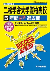 2024年最新】二松学舎大学付属高校の人気アイテム - メルカリ