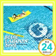 2024年最新】高中正義 blue lagoonの人気アイテム - メルカリ