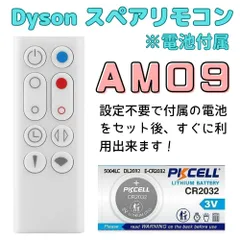 【2019年製】テーブルファン dyson AM06 リモコン欠品 2025年最新】ダイソン am06 リモコンの人気アイテム - メルカリ
