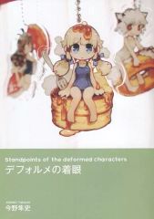 X　プライズ限定　アクキー　桃生封真 中古】雑貨 桃生封真(X -エックス-) 「CLAMP画業30周年