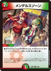 メンデルスゾーン 4枚 ドラゴン娘 - メルカリ